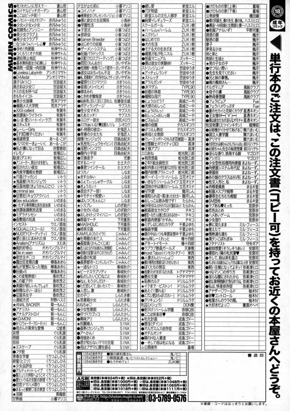 BUSTER COMIC 2016年1月号 Page.412