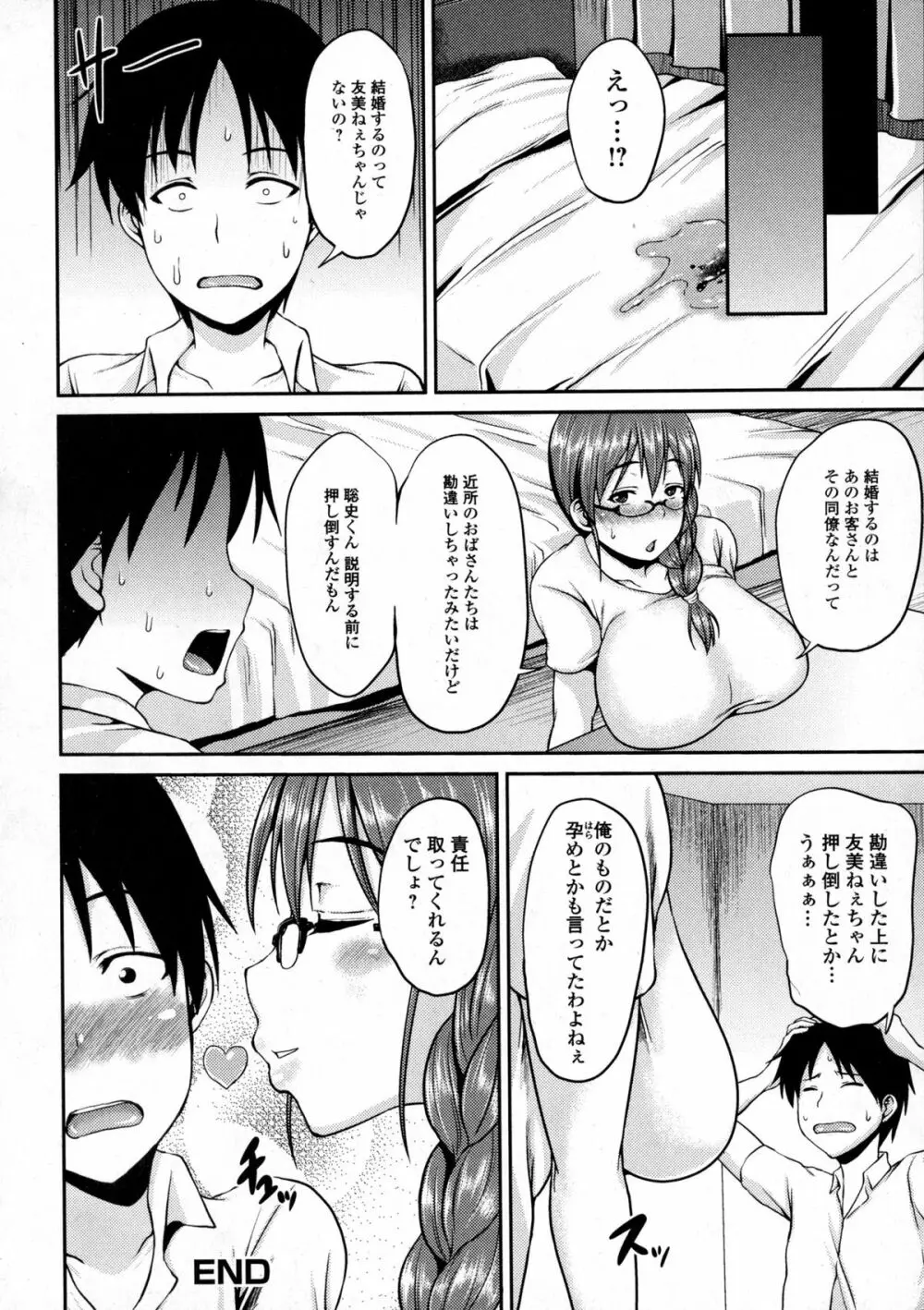 コミック ジェシカ Vol.2 Page.134