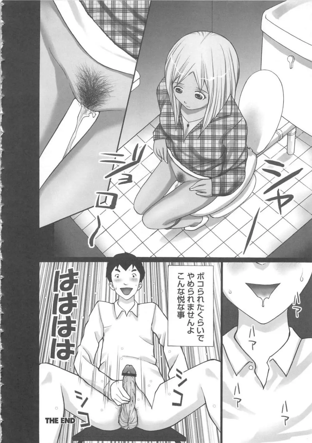 M男食い2 Page.40