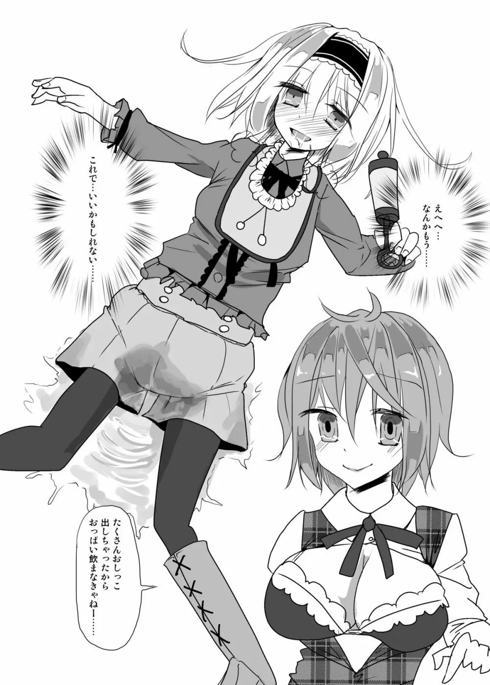 かわいそうなアリス Page.22