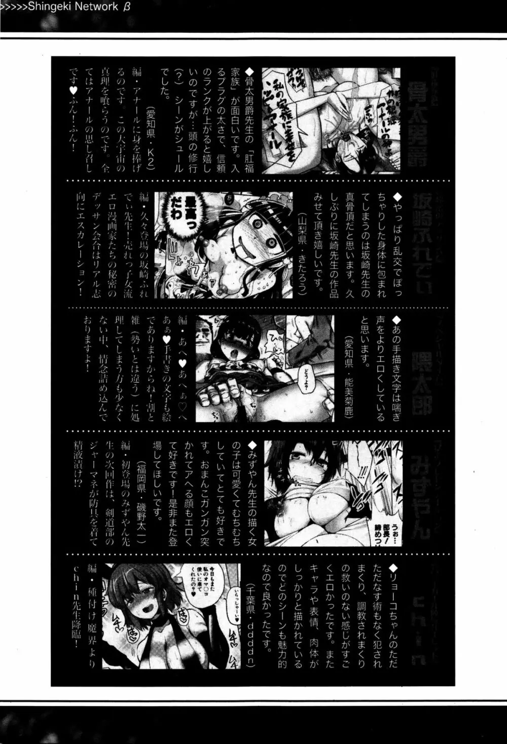 COMIC 真激 2016年1月号 Page.339