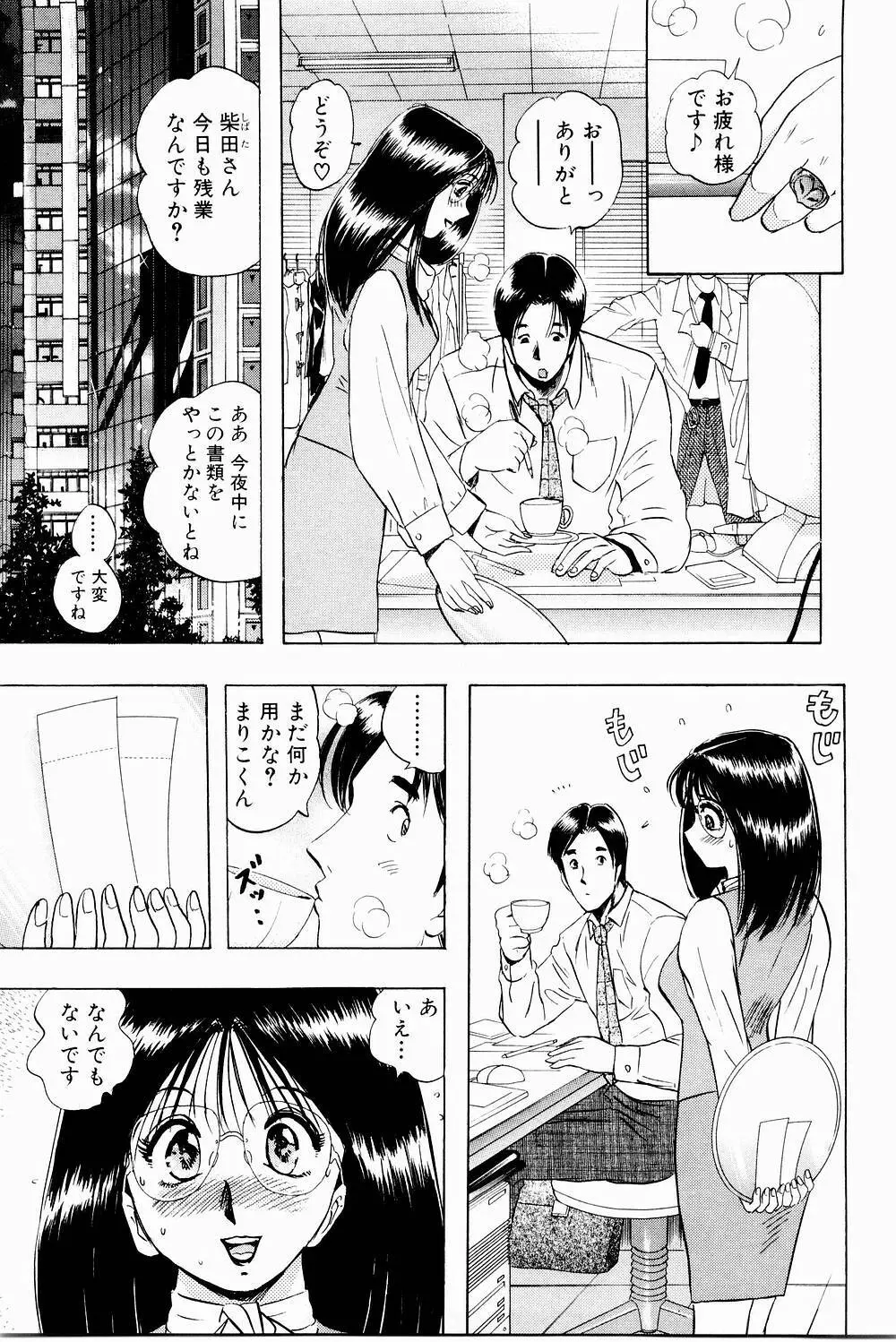 ボンバーガール・クラッシュ！ 第3巻 Page.131