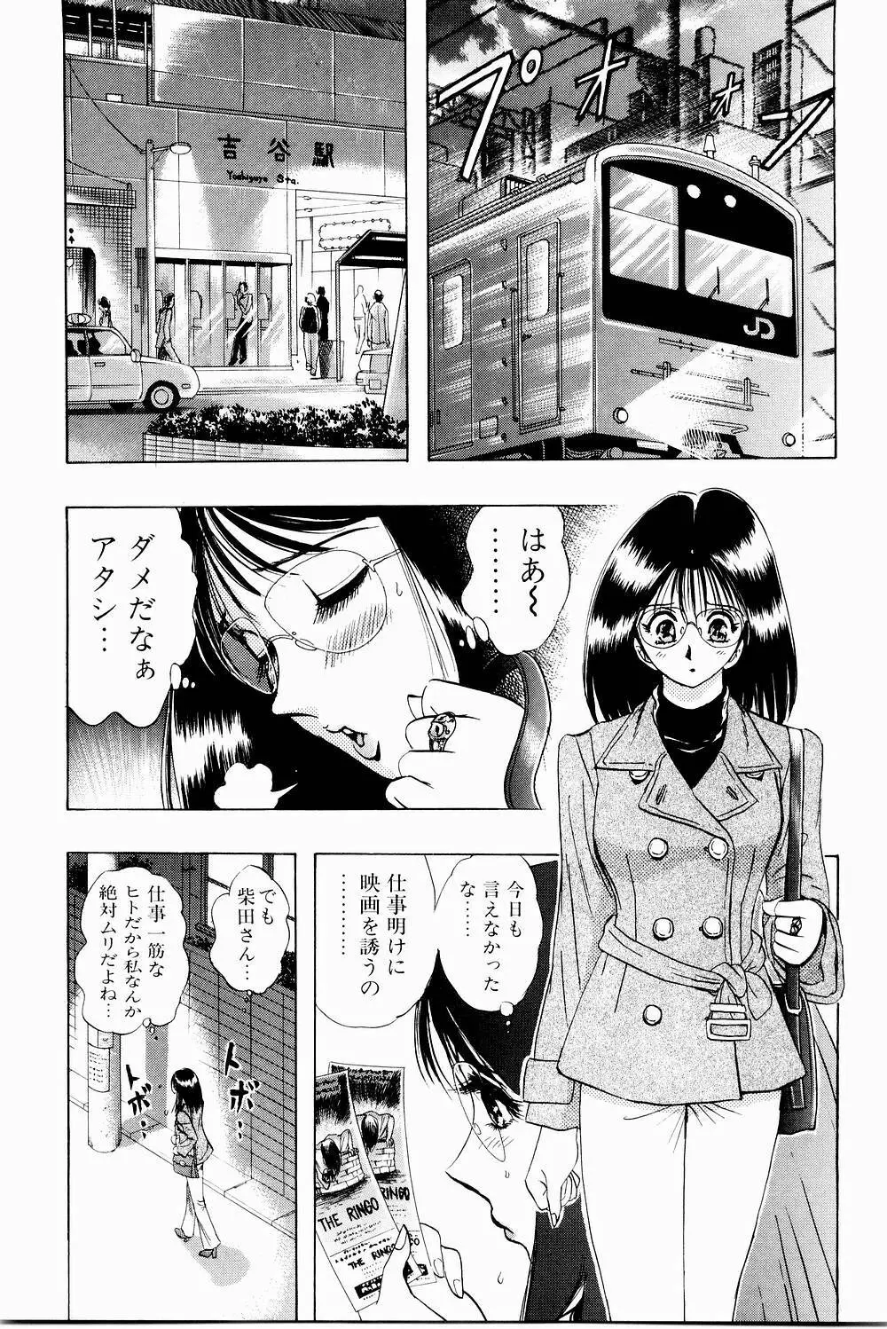 ボンバーガール・クラッシュ！ 第3巻 Page.133