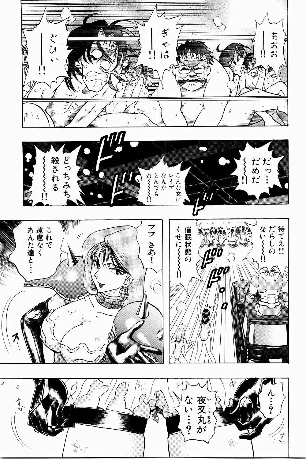 ボンバーガール・クラッシュ！ 第3巻 Page.37