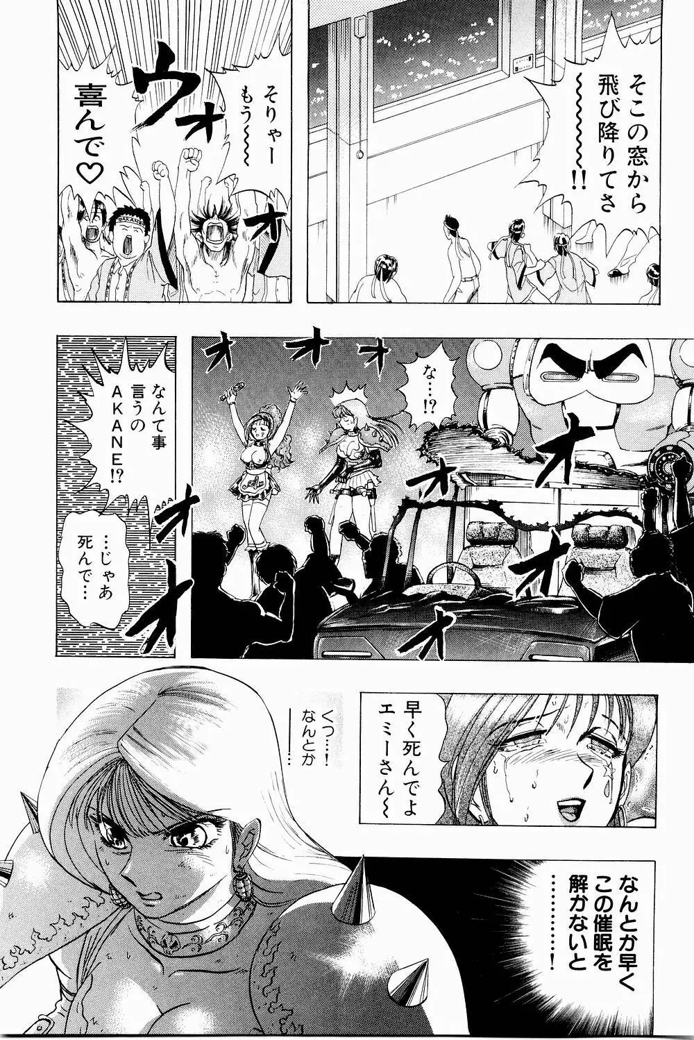 ボンバーガール・クラッシュ！ 第3巻 Page.41