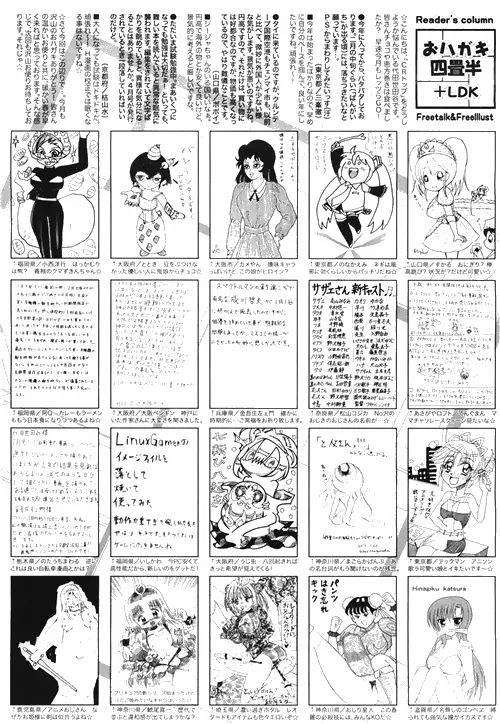 漫画ばんがいち 2010年4月号 Page.256