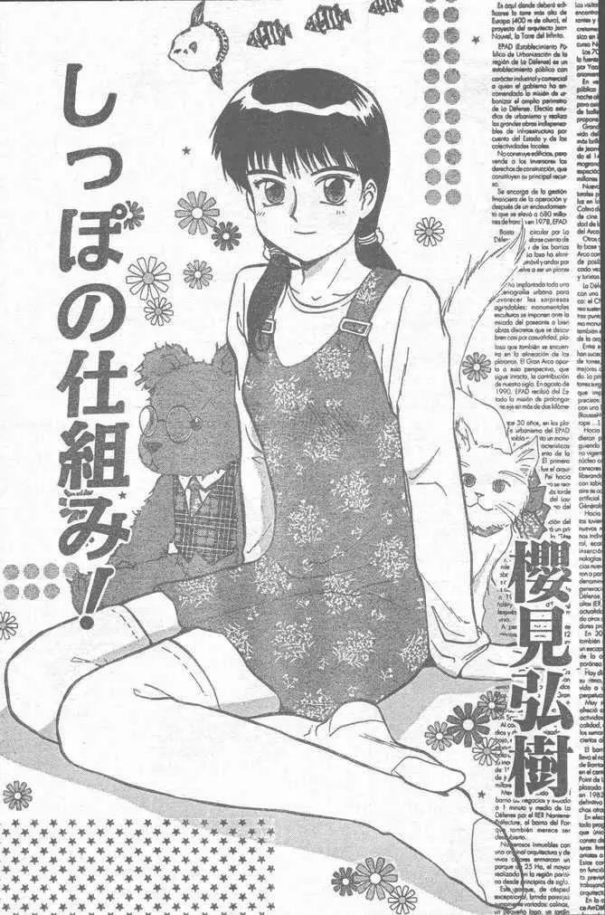 COMIC ラッツ 1997年6月号 Page.131