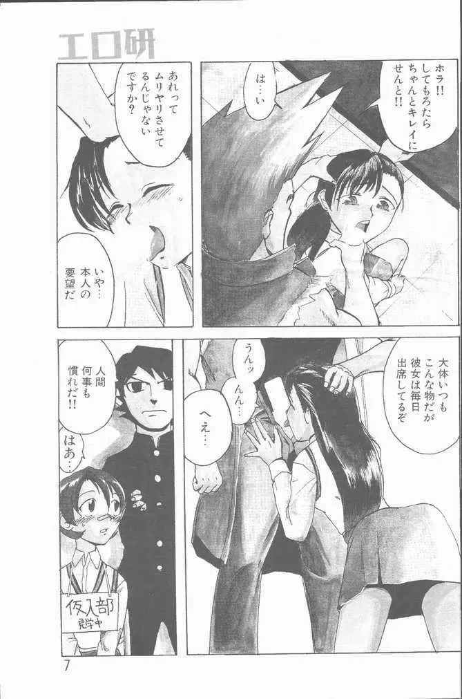 COMIC ラッツ 1997年6月号 Page.7