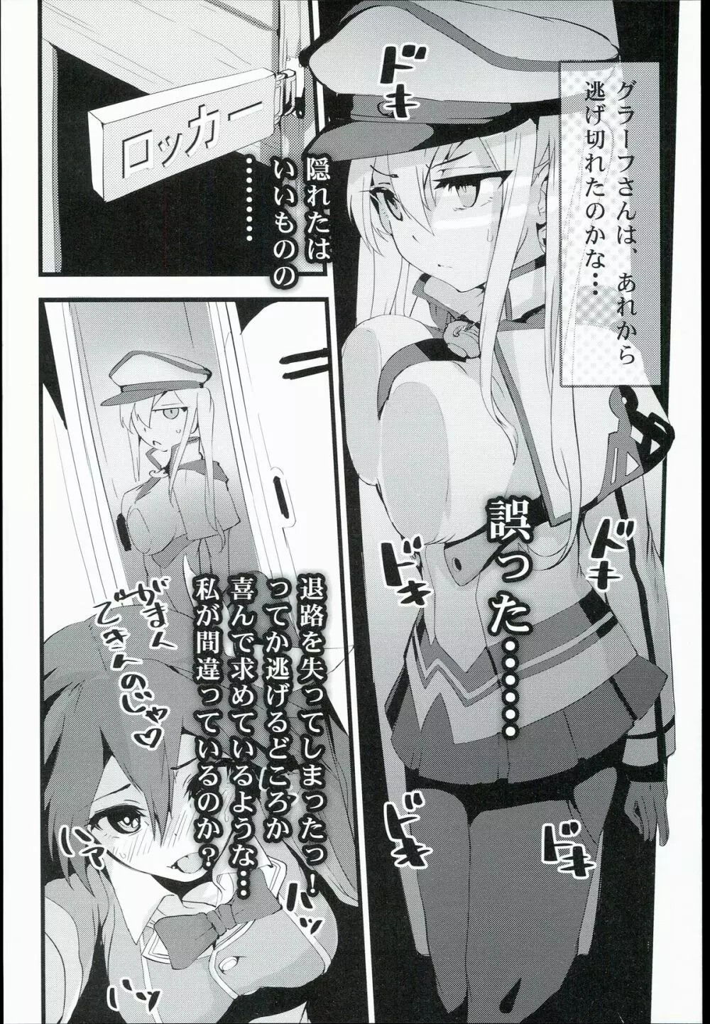 ふた結艦の特別演習 Page.14