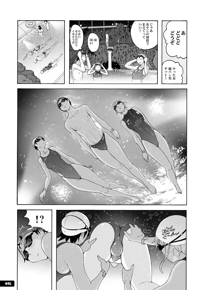 痴女競パン狩り☆競泳水着中毒 Page.14