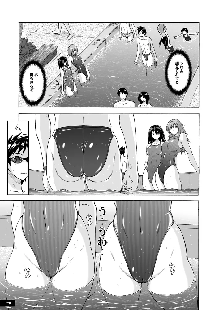 痴女競パン狩り☆競泳水着中毒 Page.6