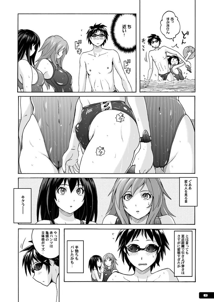 痴女競パン狩り☆競泳水着中毒 Page.7