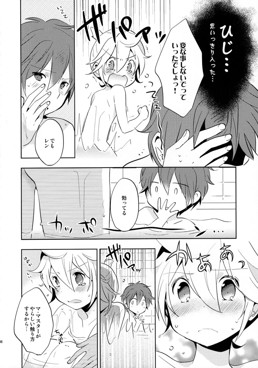 再録しマスター Page.36