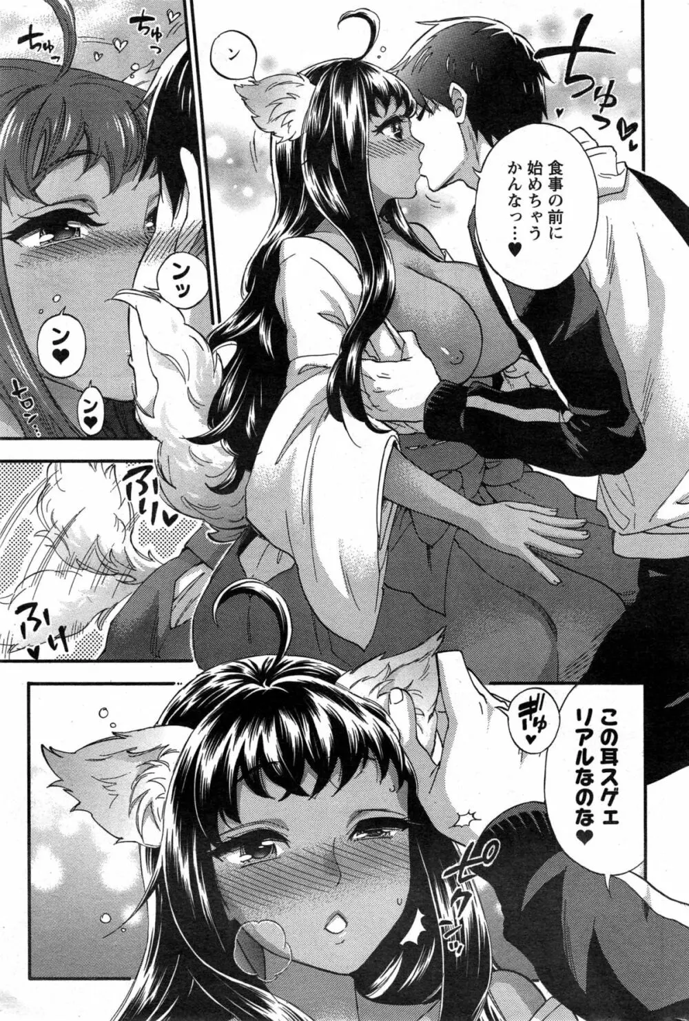 絶対★は～れむQUEENS Page.107