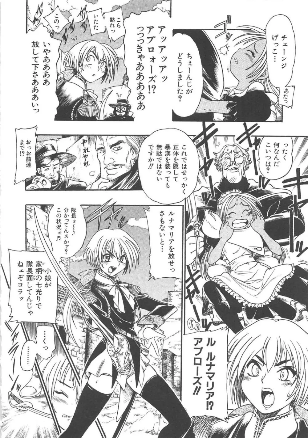 GUNストライカー Page.21