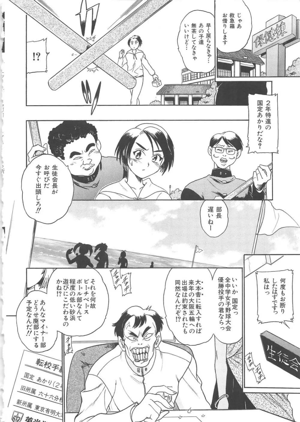 GUNストライカー Page.91