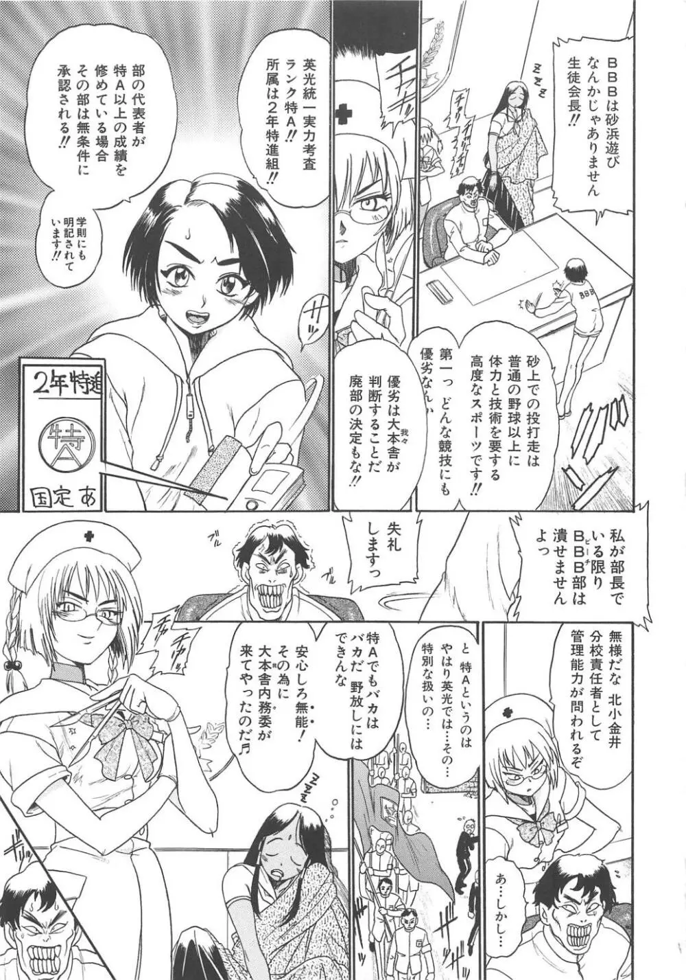 GUNストライカー Page.92