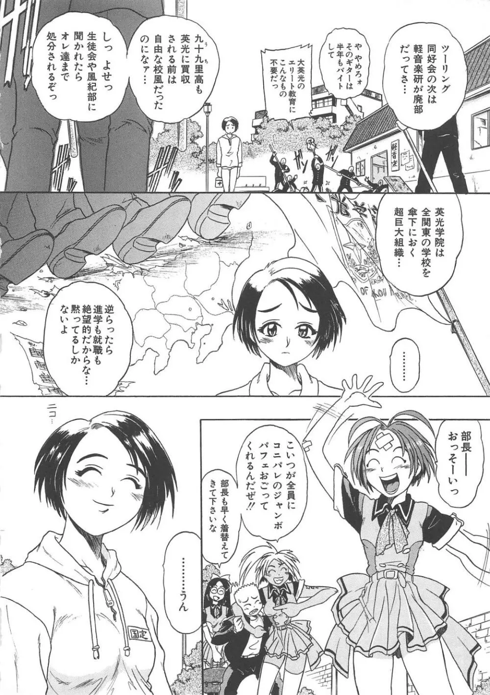 GUNストライカー Page.93