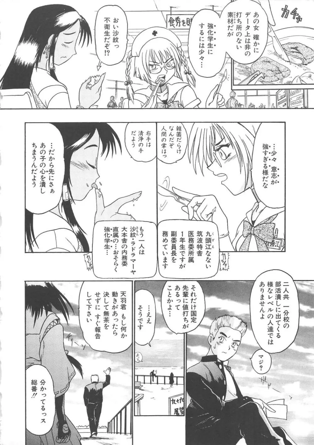 GUNストライカー Page.95