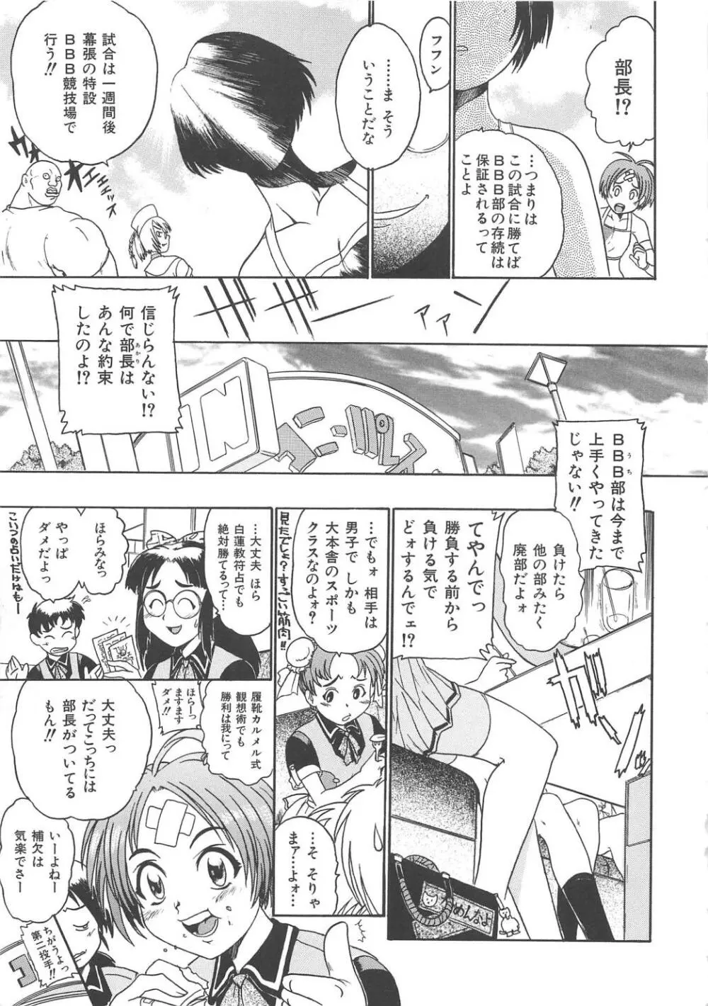 GUNストライカー Page.98