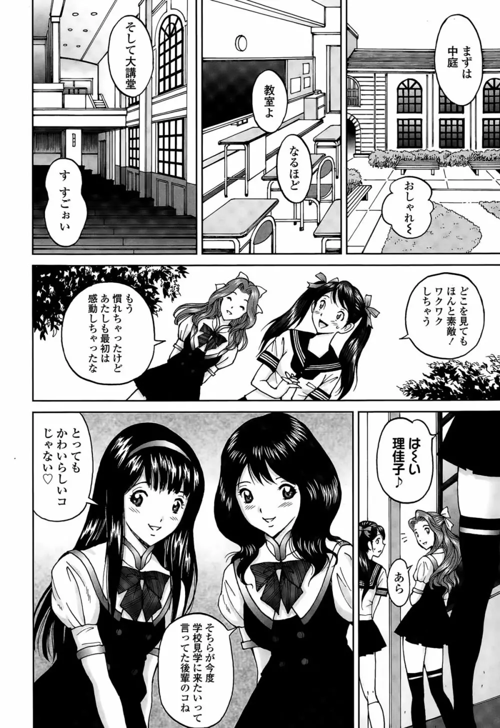 じんじん … エンジョイNEWライフ Page.28