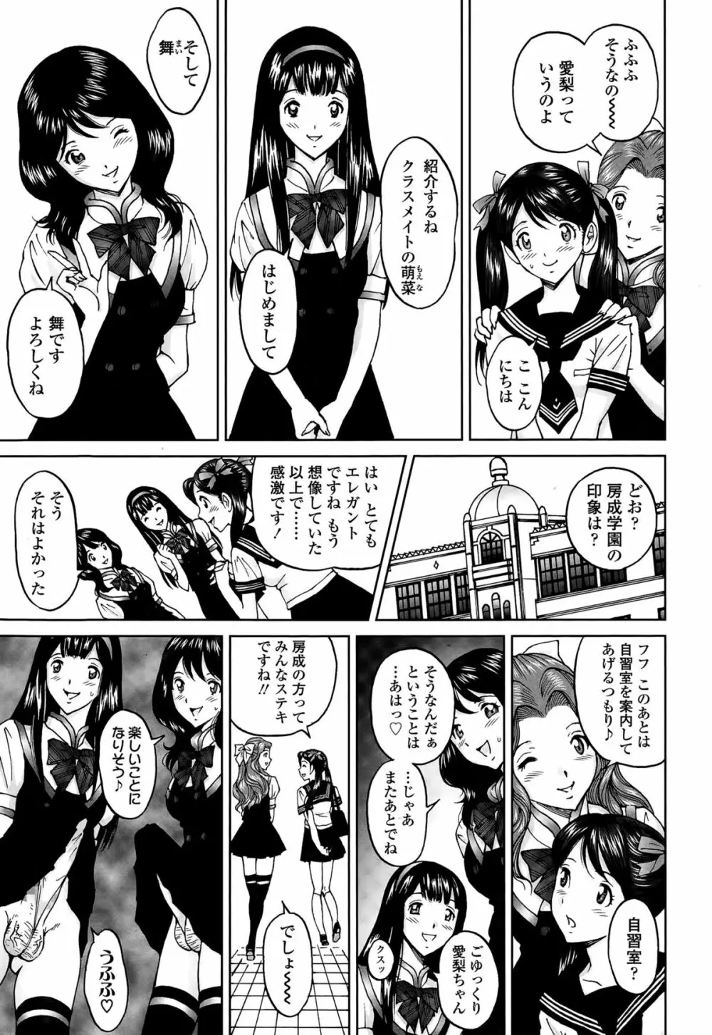 じんじん … エンジョイNEWライフ Page.29