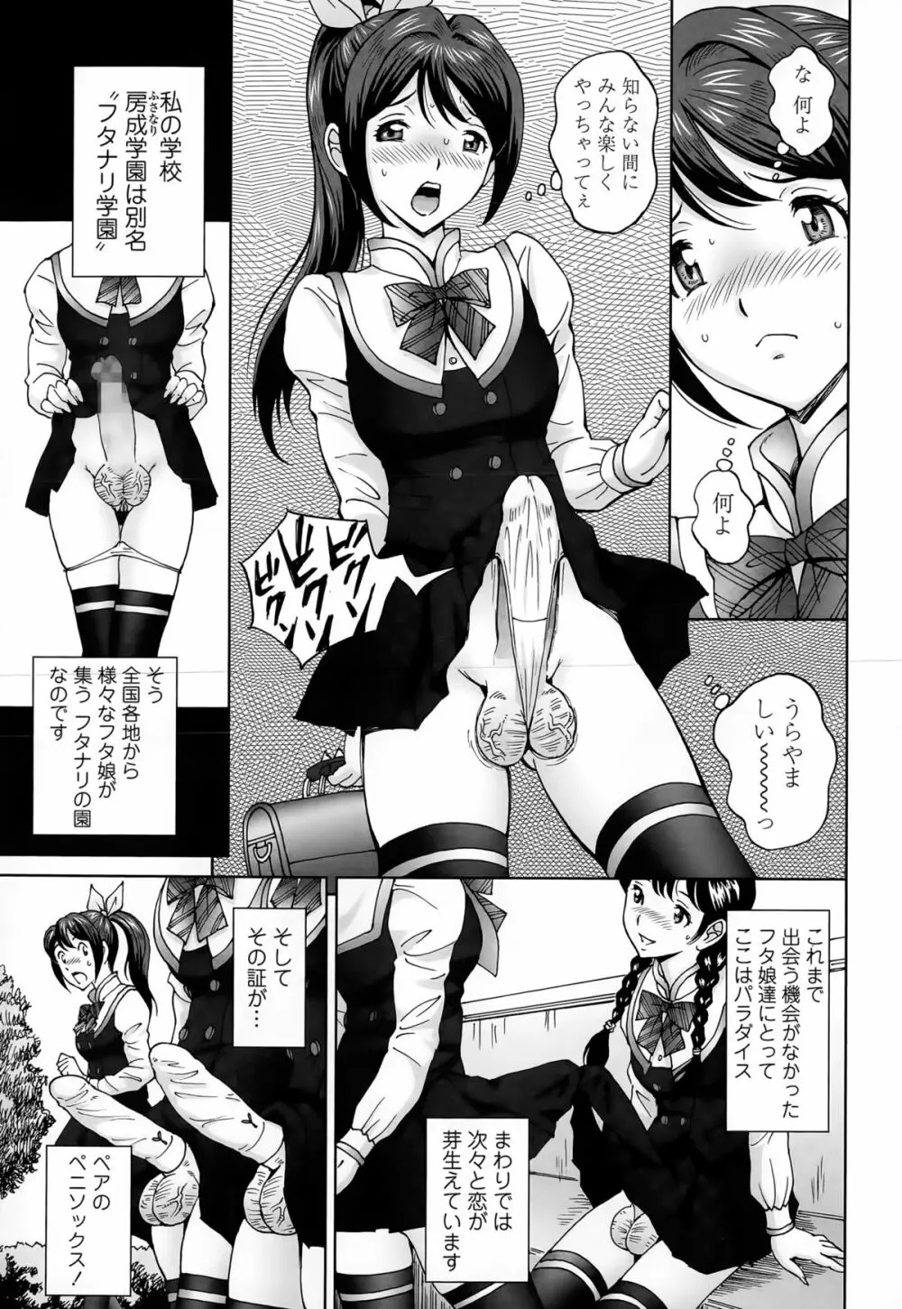 じんじん … エンジョイNEWライフ Page.3