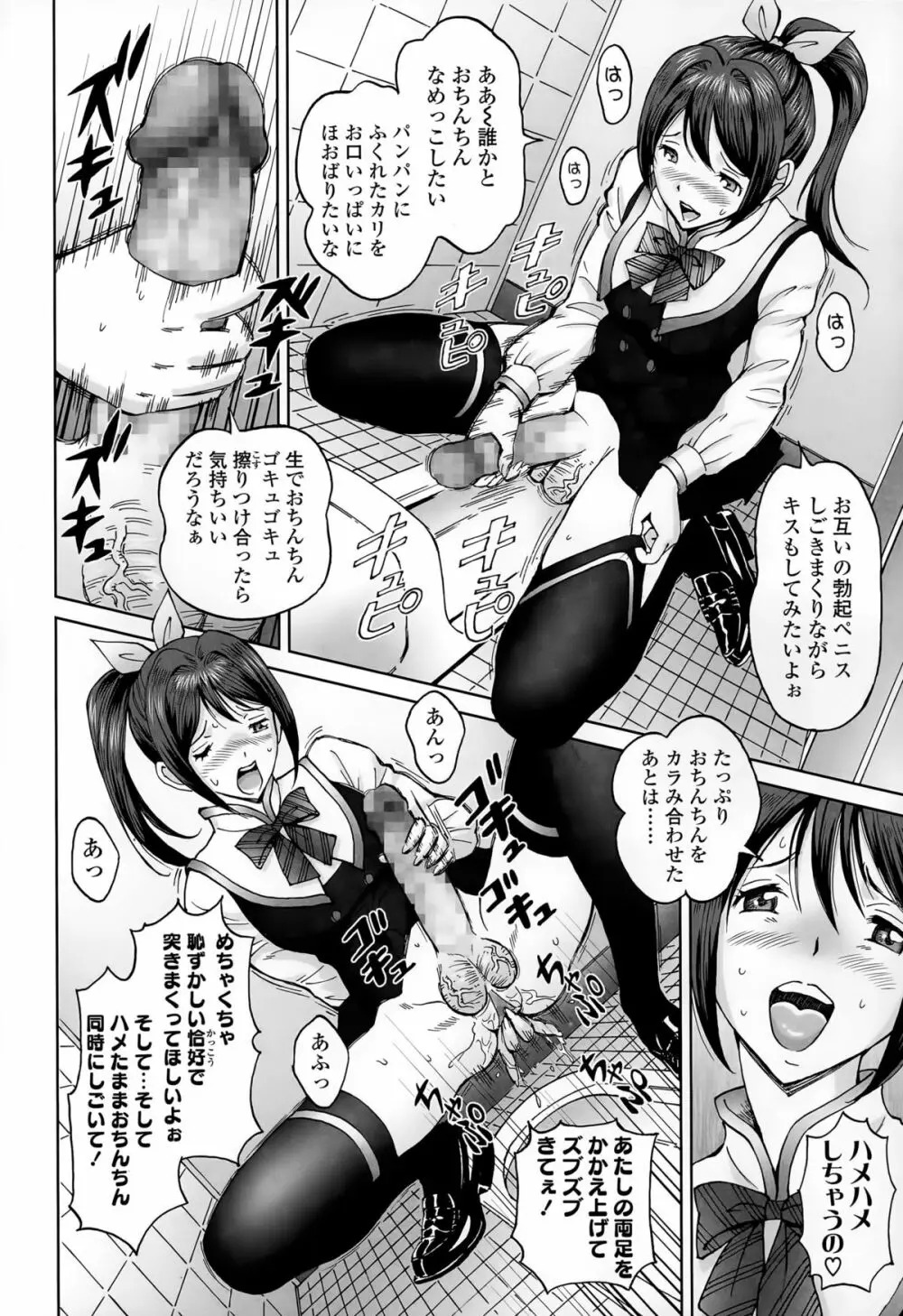 じんじん … エンジョイNEWライフ Page.6