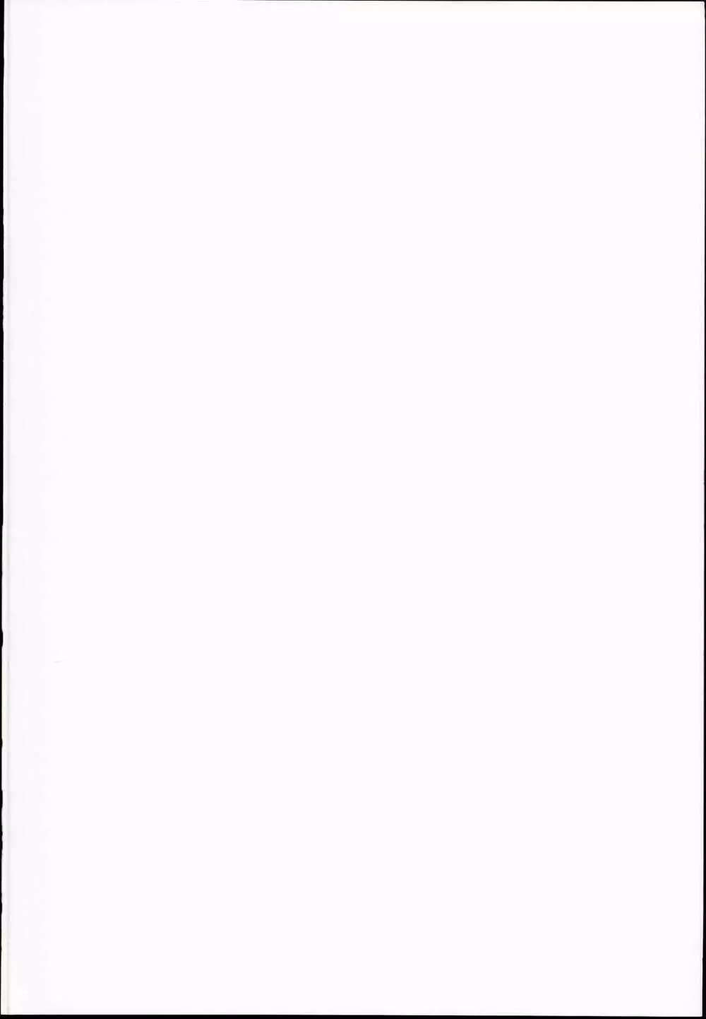 神聖ファウンテン総集編そにょ4 Page.2