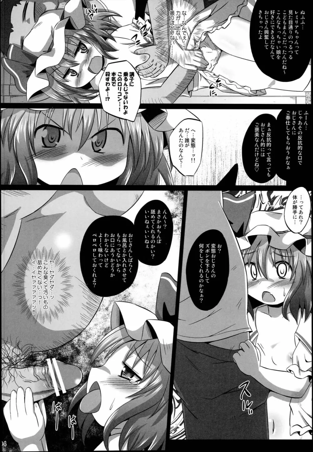神聖ファウンテン総集編そにょ4 Page.94