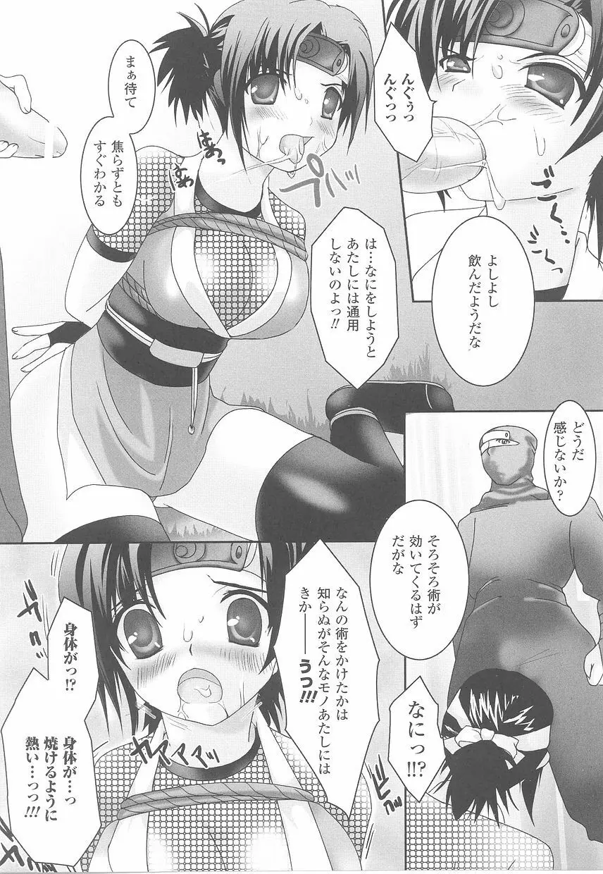 フェラチオアンソロジー 口淫汚辱 Page.107