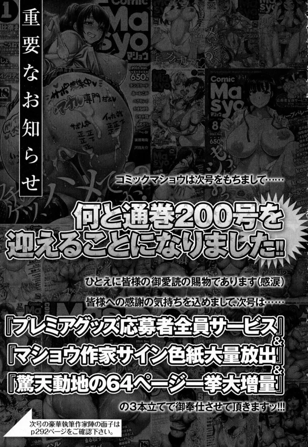 コミック・マショウ 2016年1月号 Page.31