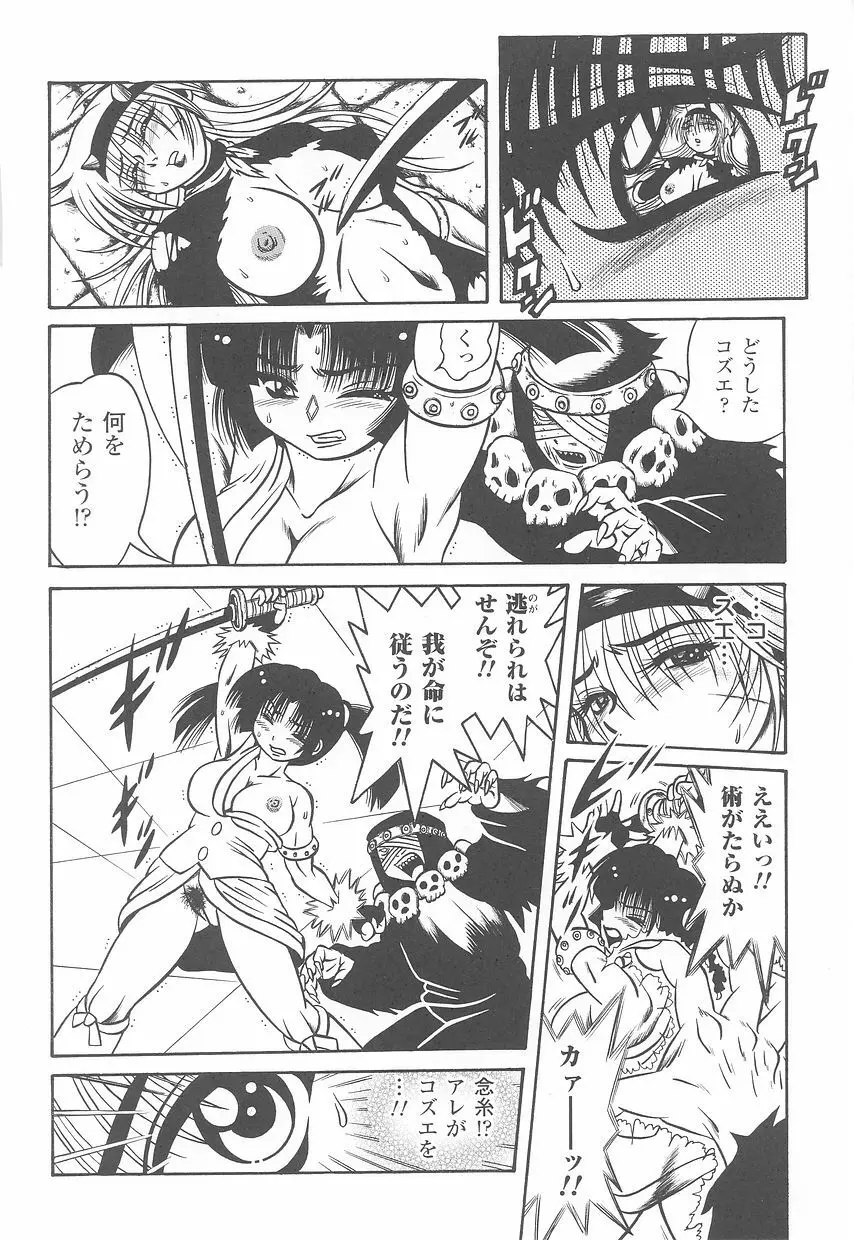 闘うヒロイン陵辱アンソロジー 闘姫陵辱23 Page.40