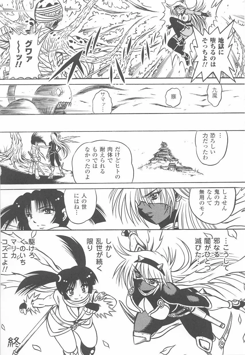 闘うヒロイン陵辱アンソロジー 闘姫陵辱23 Page.54