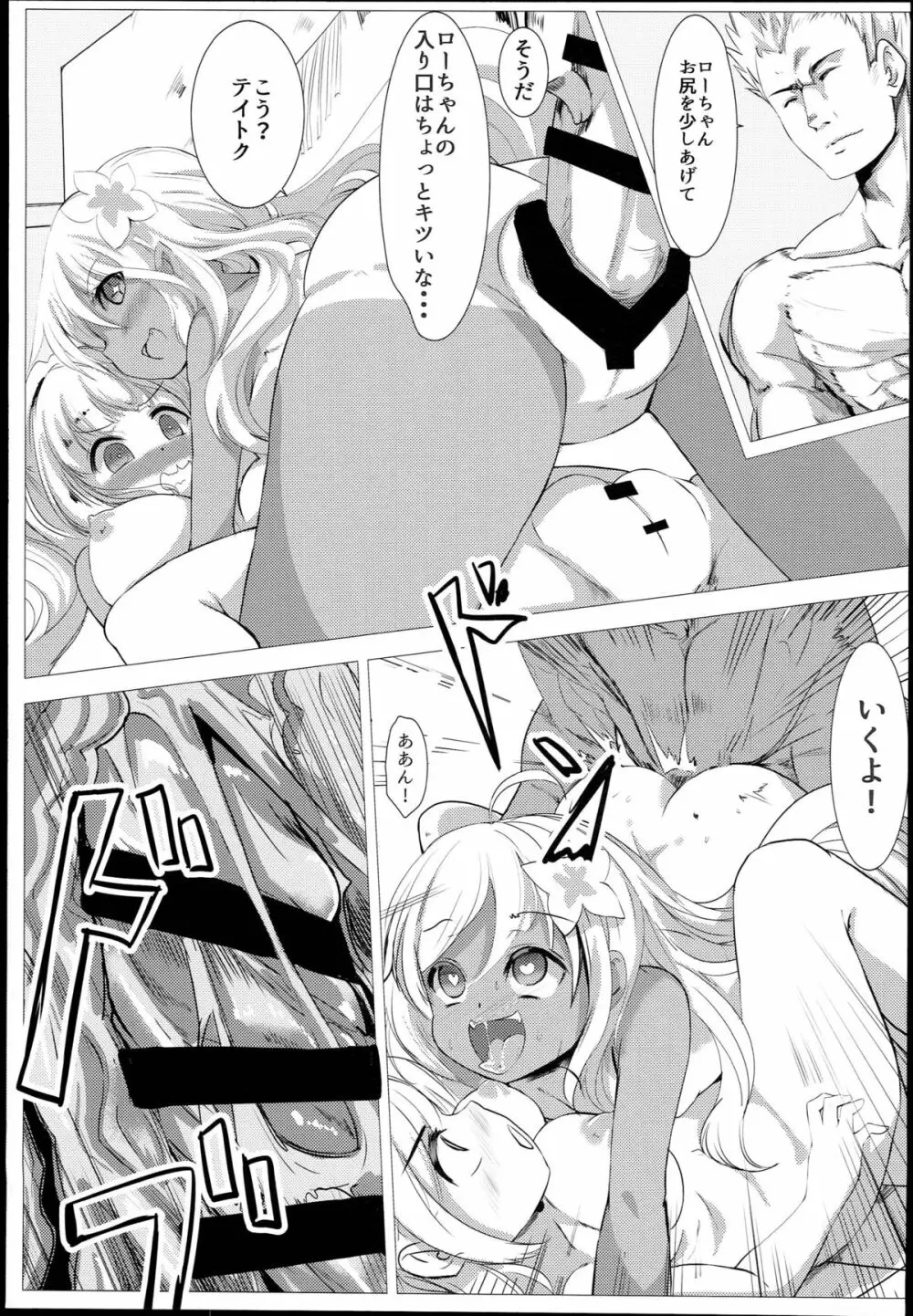 潜水艦娘レベルアップ手引き Page.13