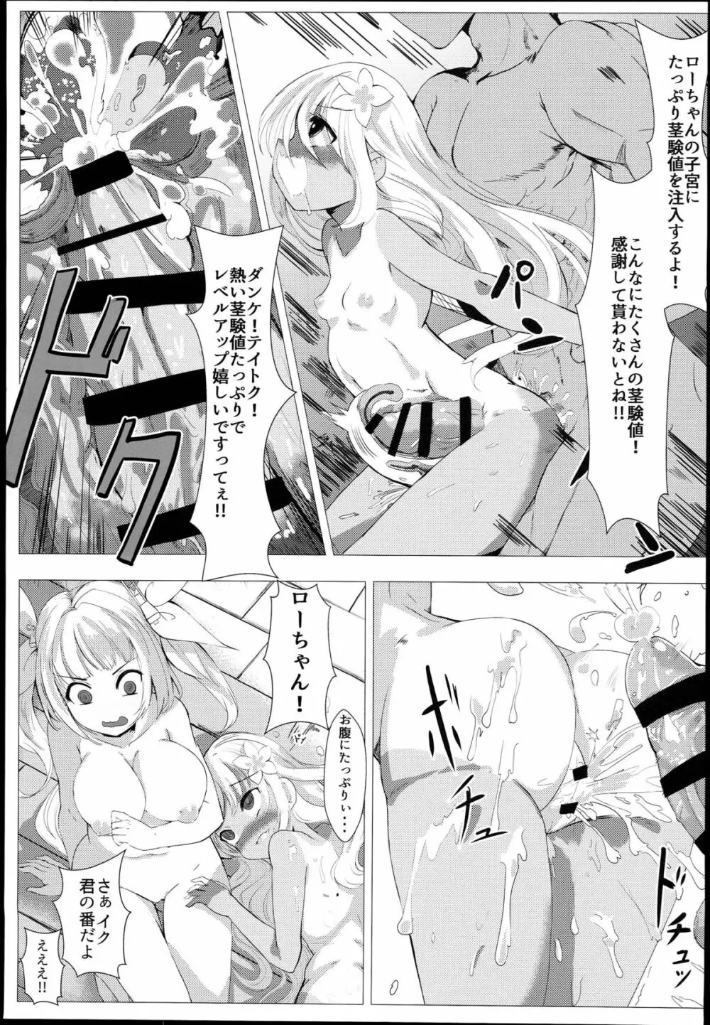 潜水艦娘レベルアップ手引き Page.15