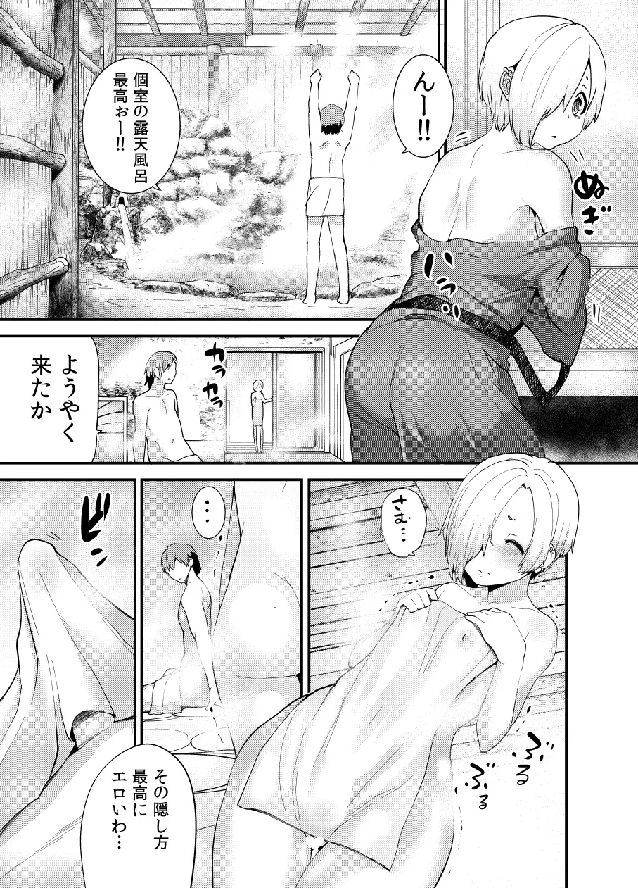 小梅と温泉旅行に行ってみたらやっぱりね。 Page.4