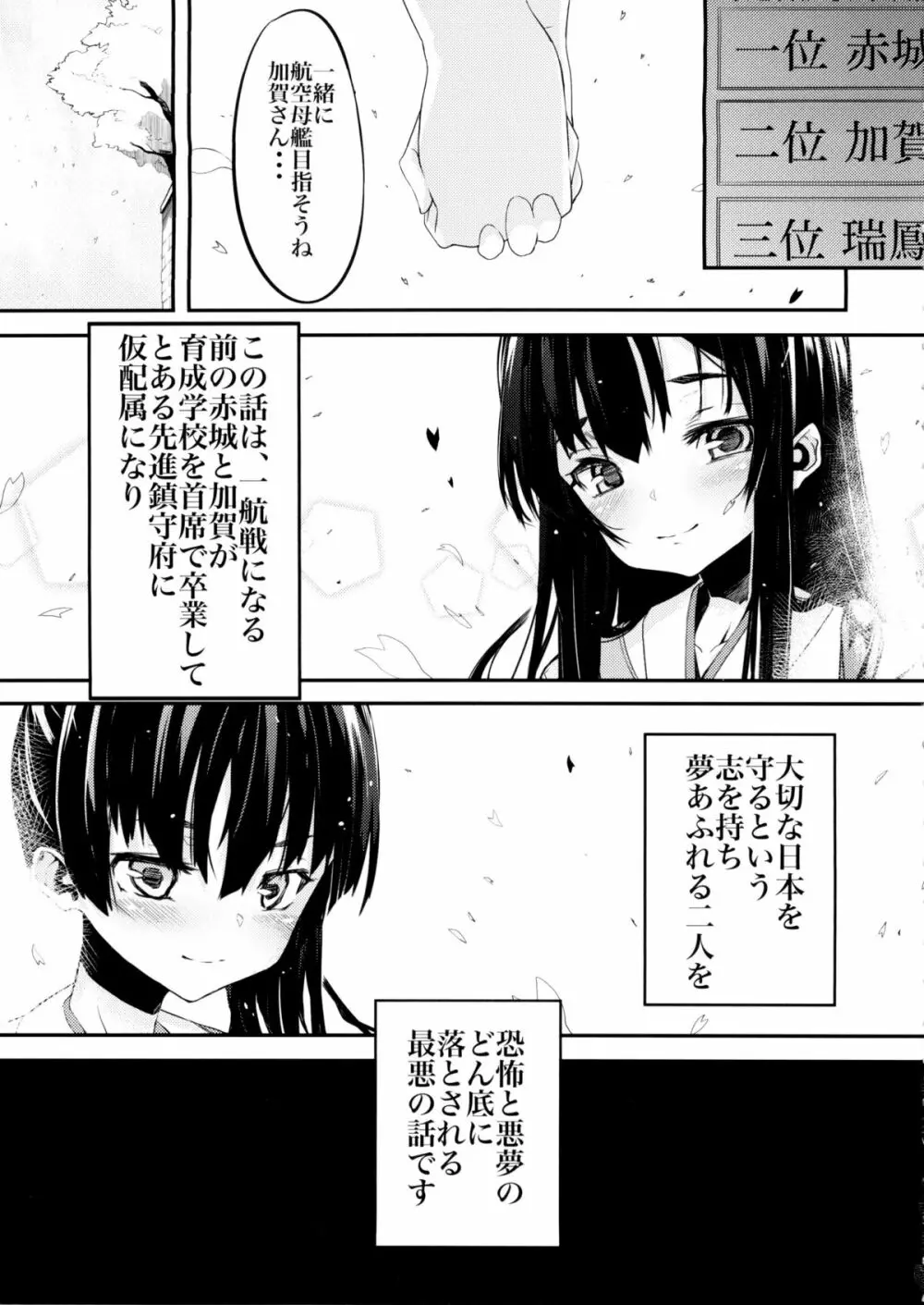 シヅムツキ Page.4