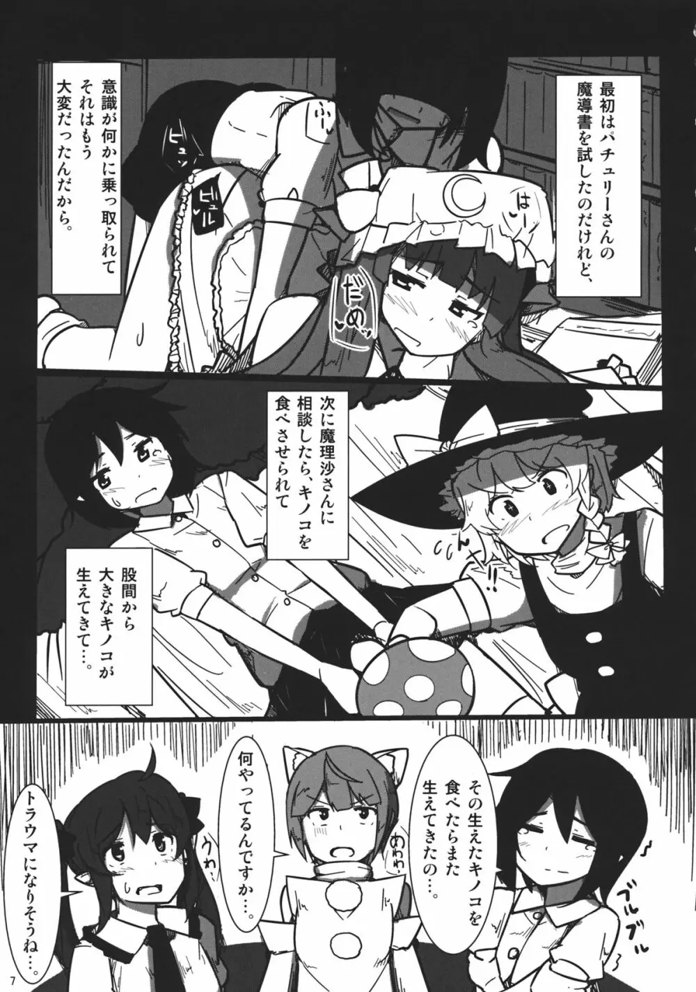 AYA×HATA STANDARD Page.6