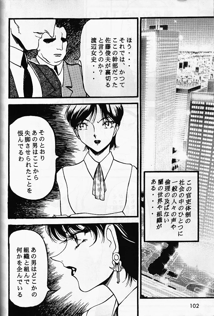 朧月都市VI Page.4