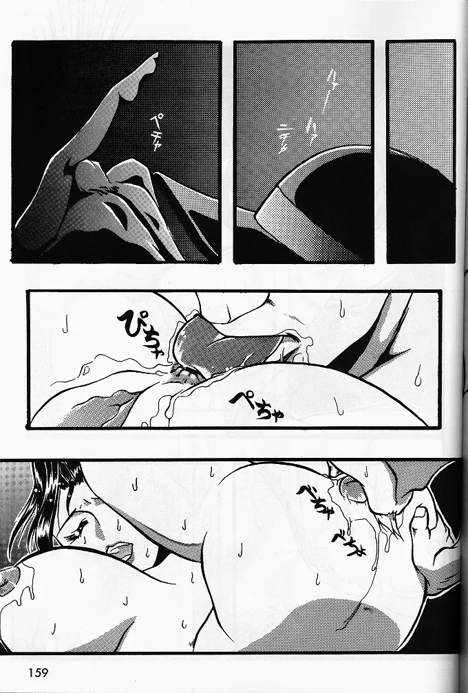 朧月都市VI Page.57