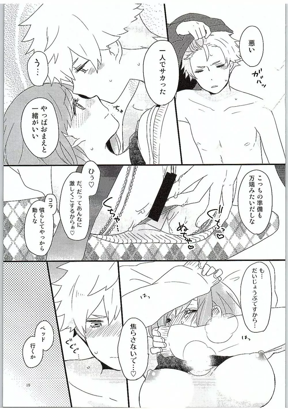 やさしいいと Page.20