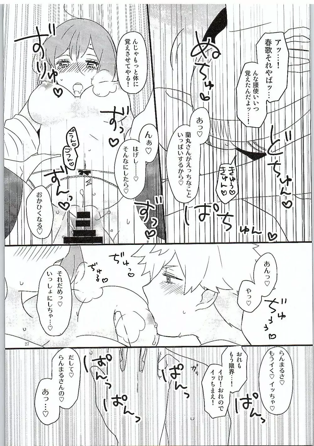 やさしいいと Page.28