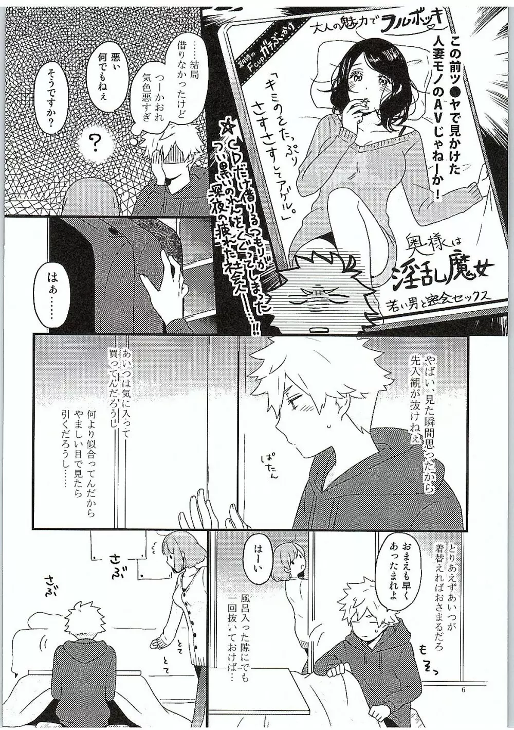 やさしいいと Page.7