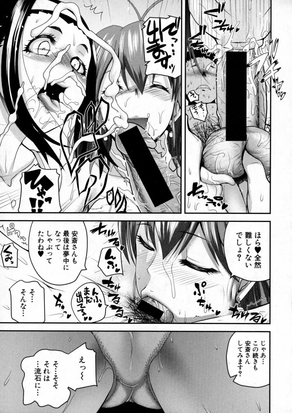 COMIC Shingeki 2016-01 Page.168