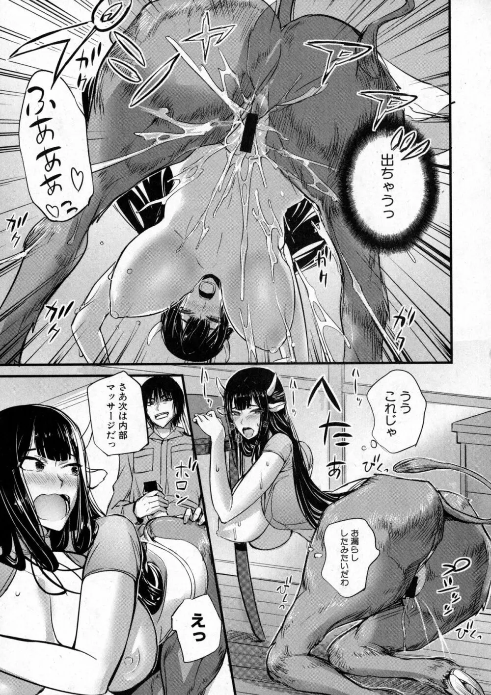 COMIC Shingeki 2016-01 Page.240