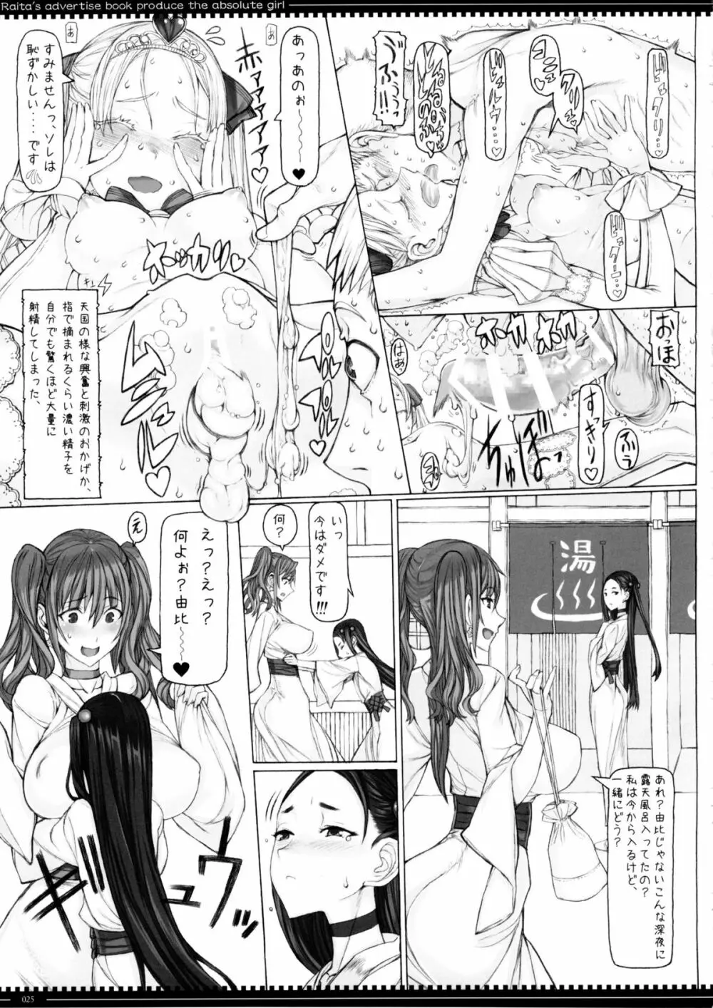 魔法少女15.0 Page.25