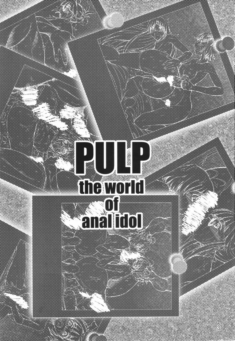 PULP the world of anal idol Page.3