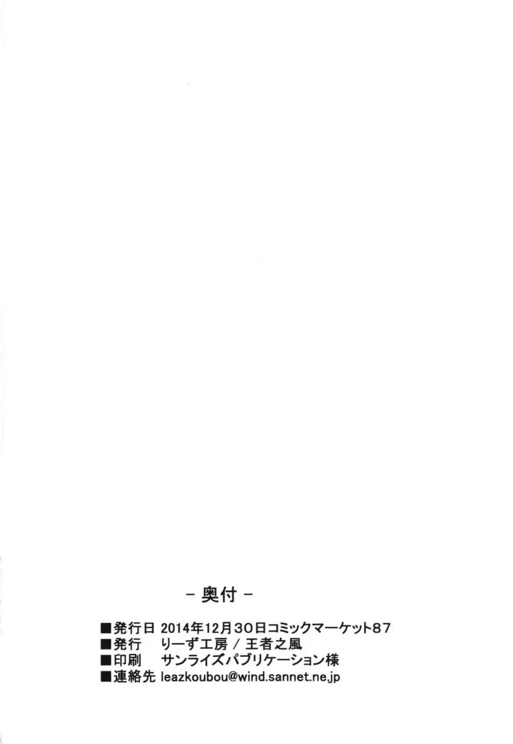 ギャン子の純情 Page.18