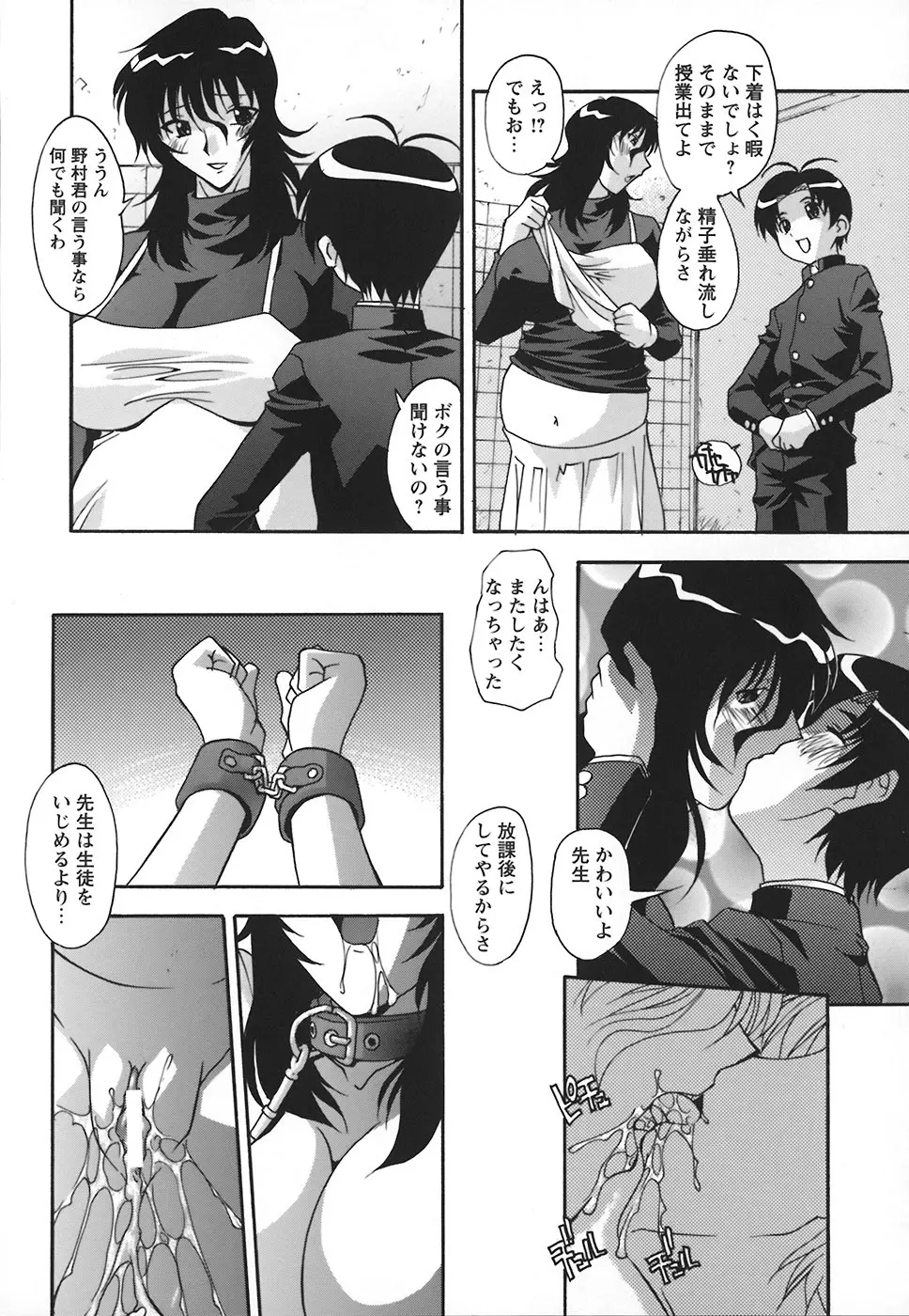 受精しちゃう! Page.39